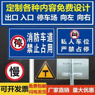 定制铝交通标志牌道路指示牌圆牌警示牌限高限速路牌反光标识路牌