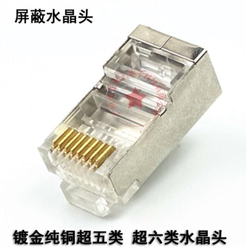 AMP安普超五类屏蔽水晶头 8P8C纯铜六类千兆屏蔽rj45水晶头网线头