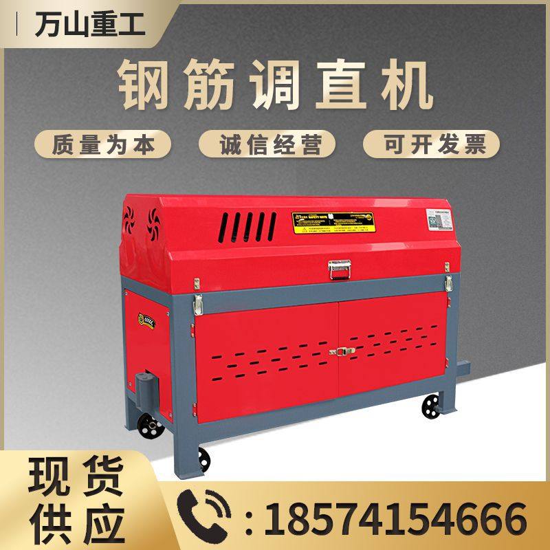 ygt4--12型钢筋调直机升级款圆钢螺纹钢筋矫直机工地用钢筋调直机