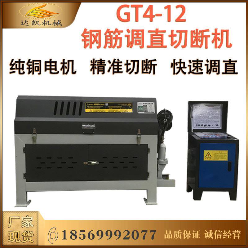 厂家现货圆钢螺纹钢筋矫直调直机 全自动数控液压钢筋调直切断机