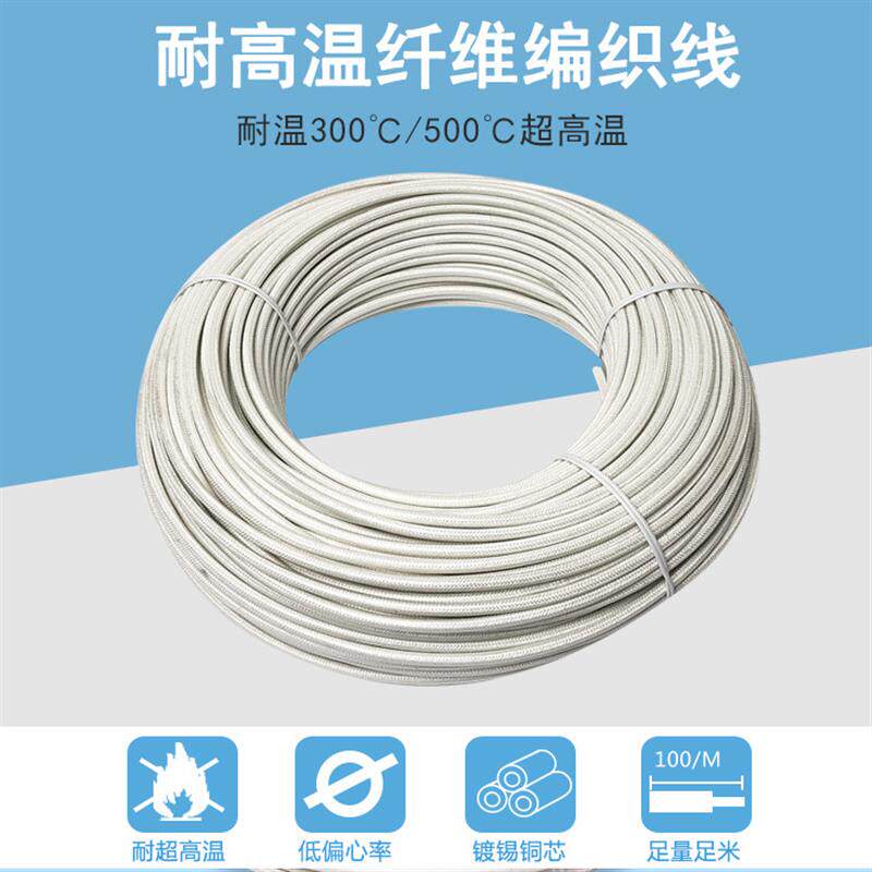 包邮500度高温线耐高温线电线硅胶云母高温线25/4/6平方铜芯电线