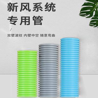 家用新风系统pe食品级抗菌波纹软管通风排风换气保温管道75/110