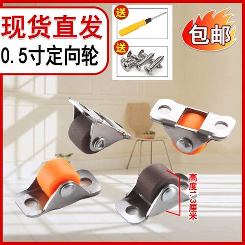 05寸隐型滑轮静音定向轮抽屉家具轮迷你推拉滚轮榻榻米床箱脚轮