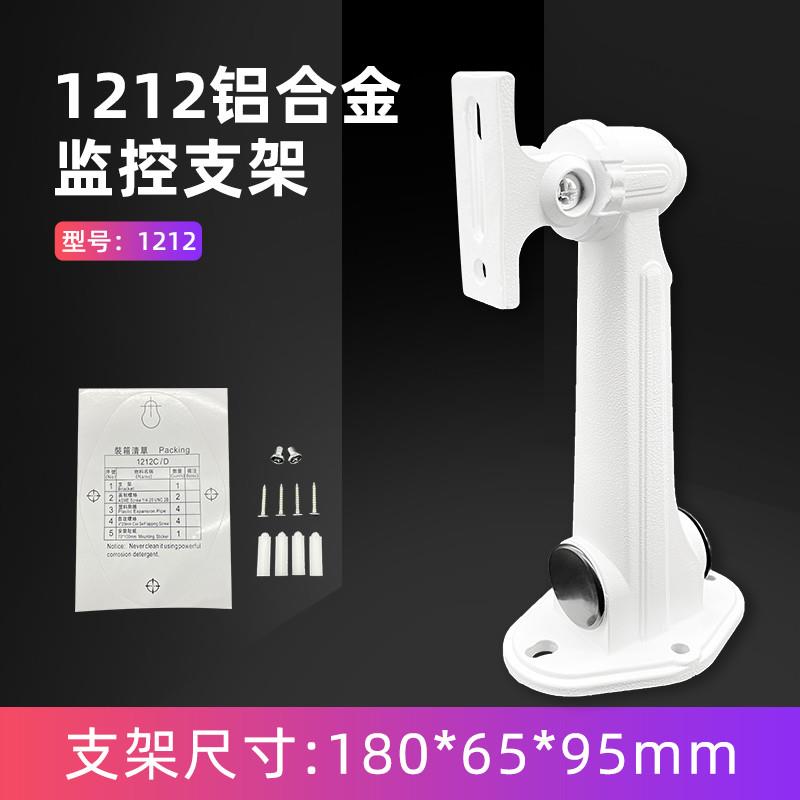 1212ZJ监控支架铝合金摄像头壁装支架室外防水支架1213 608支架
