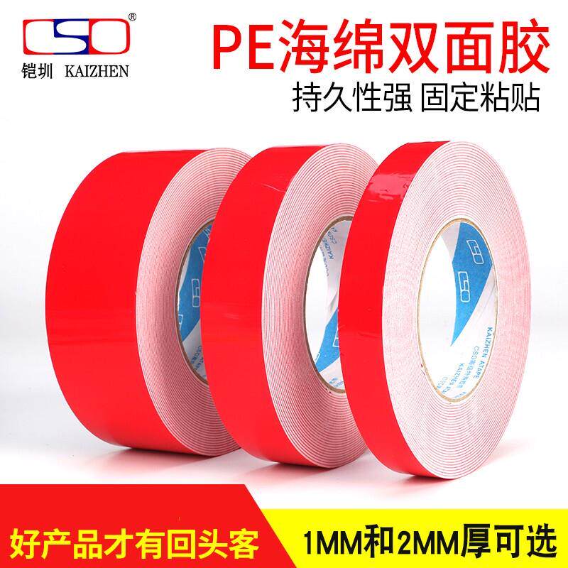 强力海绵双面胶高粘度固定墙面泡沫胶带泡绵EVA双面胶带100MM*10M