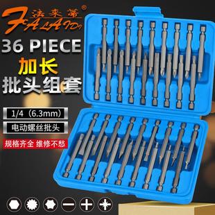 法来蒂电动螺丝刀批头花型12角四方内六角十字起子加长电钻风批头