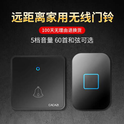 无线电子门铃 交流远距离 大板86型开关一拖一二拖一防水呼叫器
