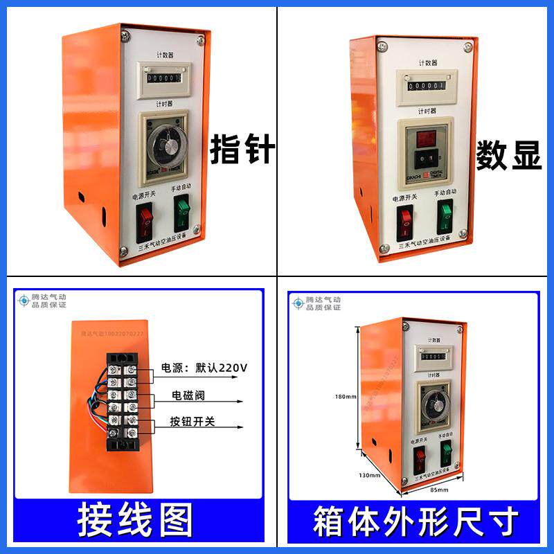 气动冲床印花烫金鼻梁机计数延时保压控制封边捣药机三禾温控电箱