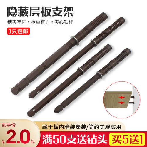 暗藏隐藏层板支架螺丝墙壁隔物架板销一字隔板托膨胀螺丝杆搁板销