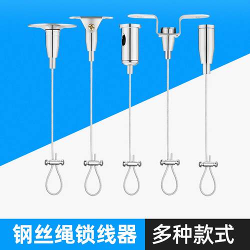广告牌亚克力板可拆卸吊绳钢丝绳吊码固定绳吊灯挂绳吊线直吊绳