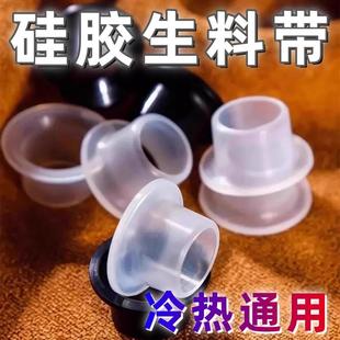 通用型代替生料带密封垫圈水龙头四分硅胶垫片免生料带不漏水硅胶