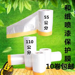 油工喷漆保护膜55 110公分汽车喷涂防护膜装修自粘防尘透明遮蔽膜