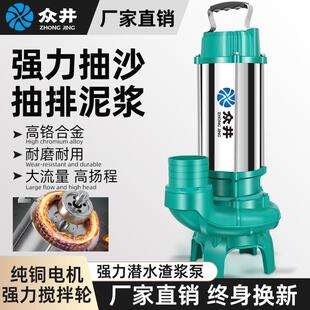 污水泵 泥浆泵抽泥沙池塘清淤抽粪泥浆220v家用无堵塞淤泥泵切割式