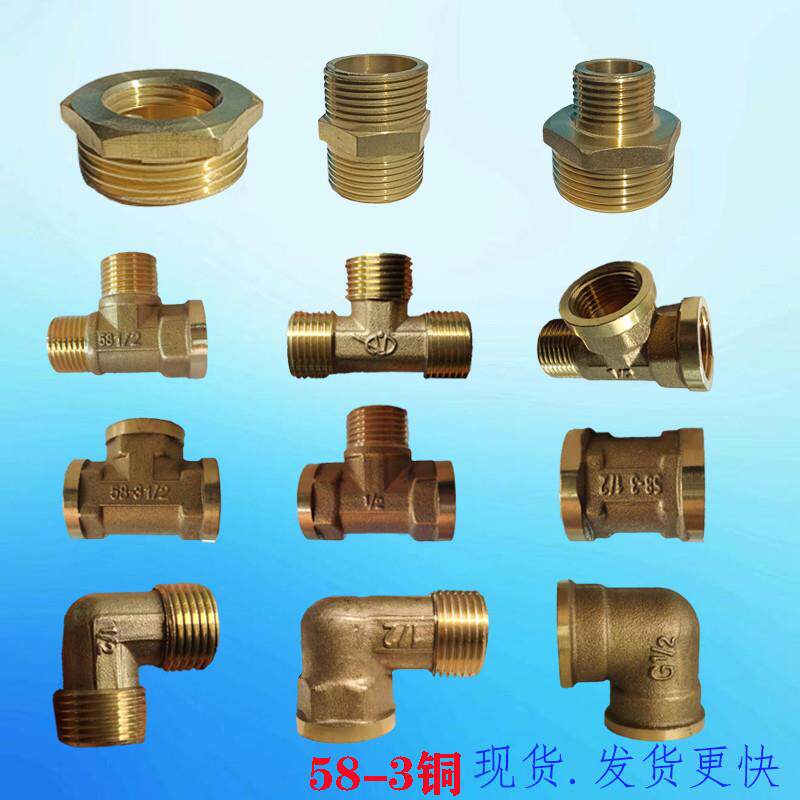 铜管件直接头dn15对丝20弯头25三通内外丝延长丝6分变4分2分补芯 - 实物图