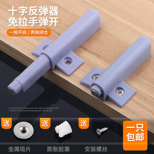 厂家直销隐形门自弹柜门反弹器免拉手橱柜门板自弹器按弹门磁碰珠