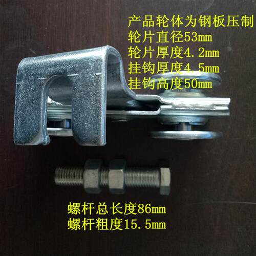 450挂钩重型工业门吊轨吊轮  加重平移门滑轮 钢板压制 两套包邮