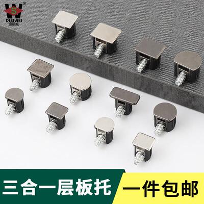 衣柜隐形三合一层板托橱柜隔板钉极简款活动二合一家具隐藏连接件