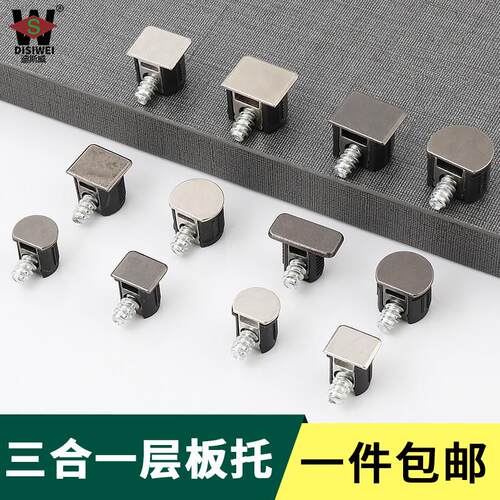衣柜隐形三合一层板托橱柜隔板钉极简款活动二合一家具隐藏连接件