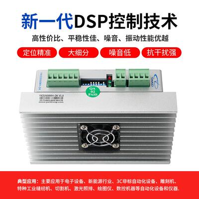 雕刻机研控驱动器 两相步进驱动YKD2608MH适配86/110/130系列电机