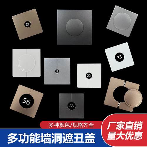 厨房方形墙孔装饰盖粘贴空调口堵盖管道空调孔水管盖板美化罩神器