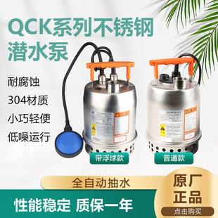 家用QCK45 75M不锈钢潜水泵浮球全自动井坑排污泵鱼池循环