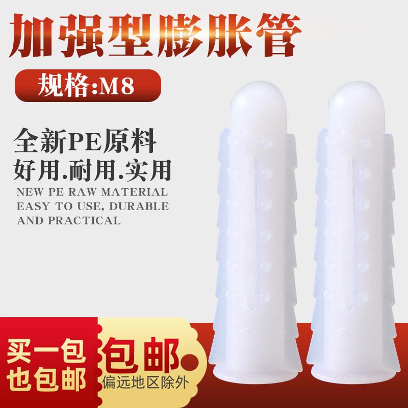 M8加强型塑料膨胀管带刺胶塞鱼型胀管膨胀螺丝螺栓涨塞40MM 包邮