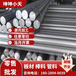 316Ti不锈钢板激光加工 304L 410 420 430F 416 316l 303 443 321