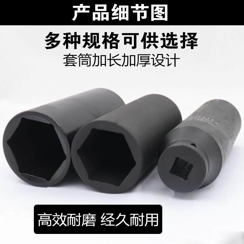 1/2寸加长小风炮套筒重型加厚气动电动扳手大飞34 36 38 41-150MM