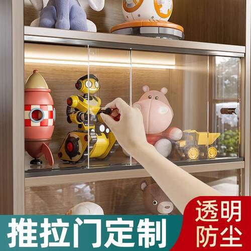 推拉亚克力柜门定制书柜门板自装透明遮挡防尘玻璃简易开放格展示