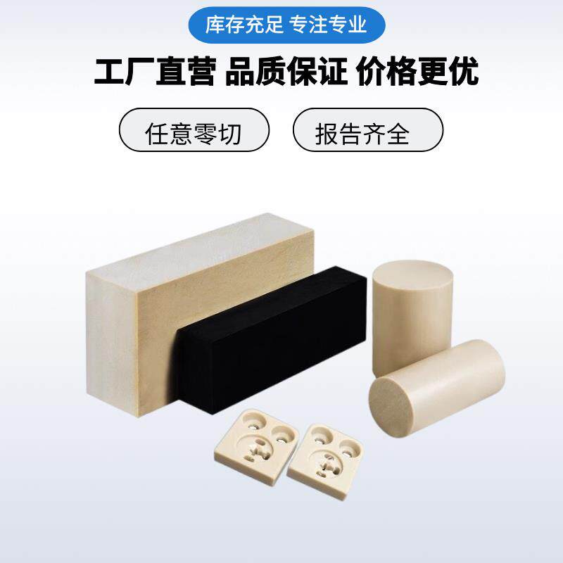进口本色peek板耐高温黑色防静电聚醚醚酮板加玻纤导电碳纤peek棒