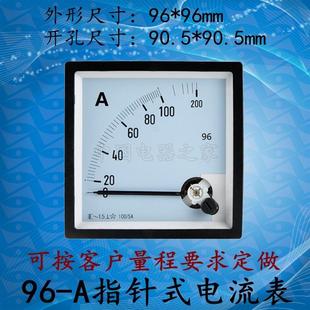 设备电工指示仪表 YM96 仪器仪表 SQ96 指针式 96电流表