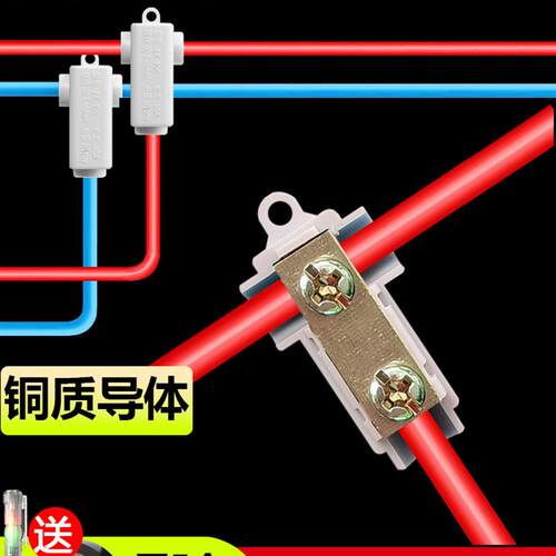 大功率T型接线端子6平方电线快速连接器1分2卡子分线器10平方并线