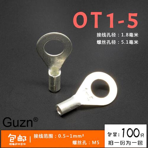 OT1-5冷压接线端子O型圆形裸端头铜线鼻子镀银接线耳 100只
