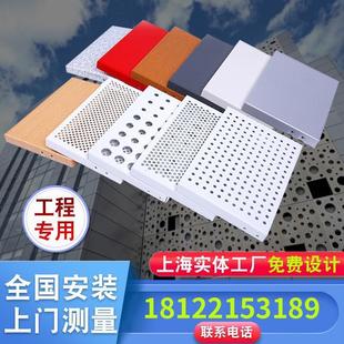 铝单板氟碳漆冲孔镂空铝板外墙包柱门头雨棚铝单板幕墙厂家定制