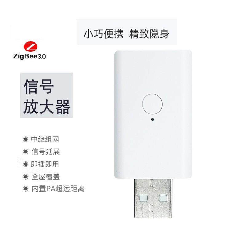 Zigbee中继器讯号接收穿墙增强放大加强器支持homeassistant