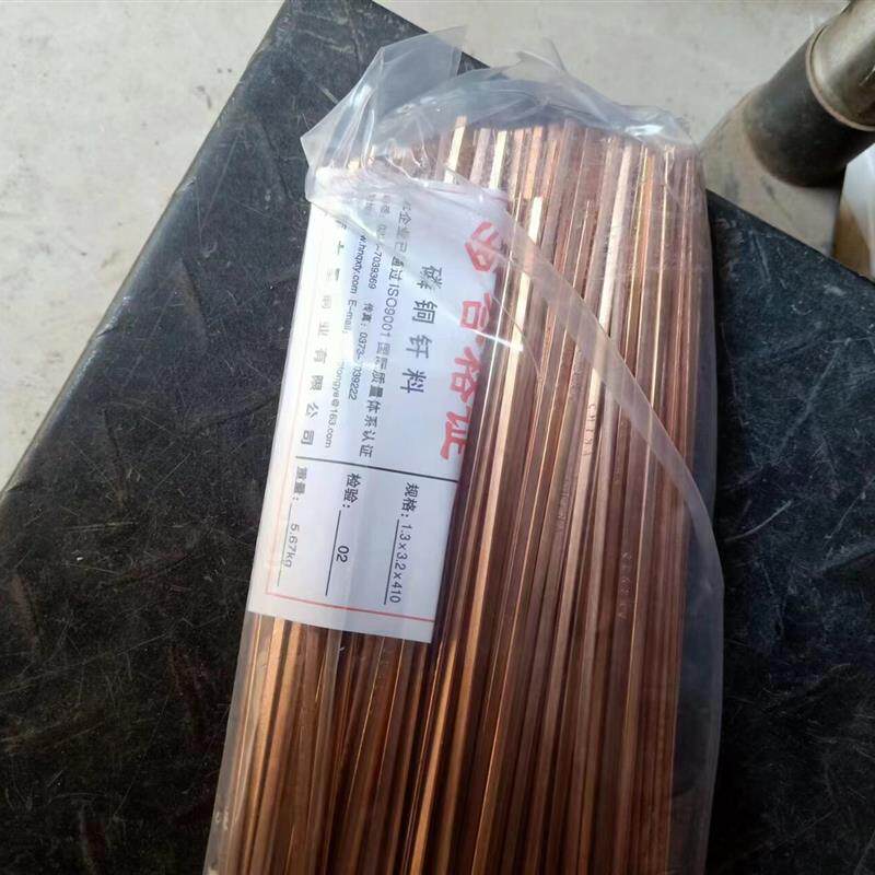 冰箱焊条 铜磷焊条紫铜焊条扁焊条 铜管焊条 银焊条 空调冰箱焊接