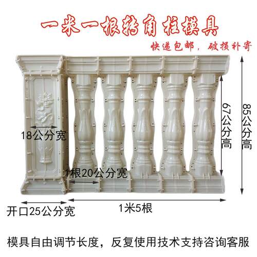 栏杆模具罗马柱水泥柱子欧式别墅阳台护栏模型现浇花瓶柱围栏模板