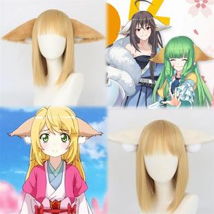 狐妖小红娘同款 涂山苏苏cos狐狸耳朵发箍毛绒头饰道具 涂山红红