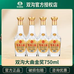 双沟大曲金奖53度750ml白酒升级大瓶装自饮小酌聚会送礼