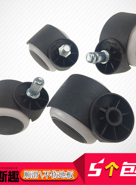 2寸无杆黑色静音万向轮办公职员电脑网布转椅子滑轮轱辘脚轮配件