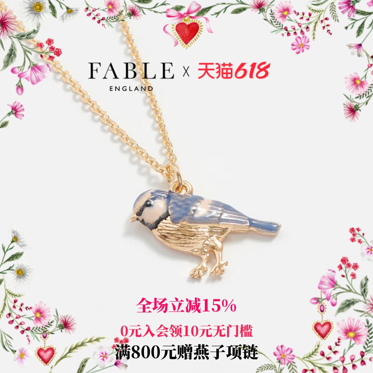 Fable蓝山雀项链配饰女英国小众新款法式田园高级感特别首饰