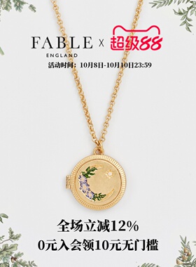 Fable月影花宝盒吊坠珐琅彩项链