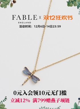 Fable蓝蜻蜓水晶珐琅彩项链锁骨链高级感小众毛衣链礼物送女友