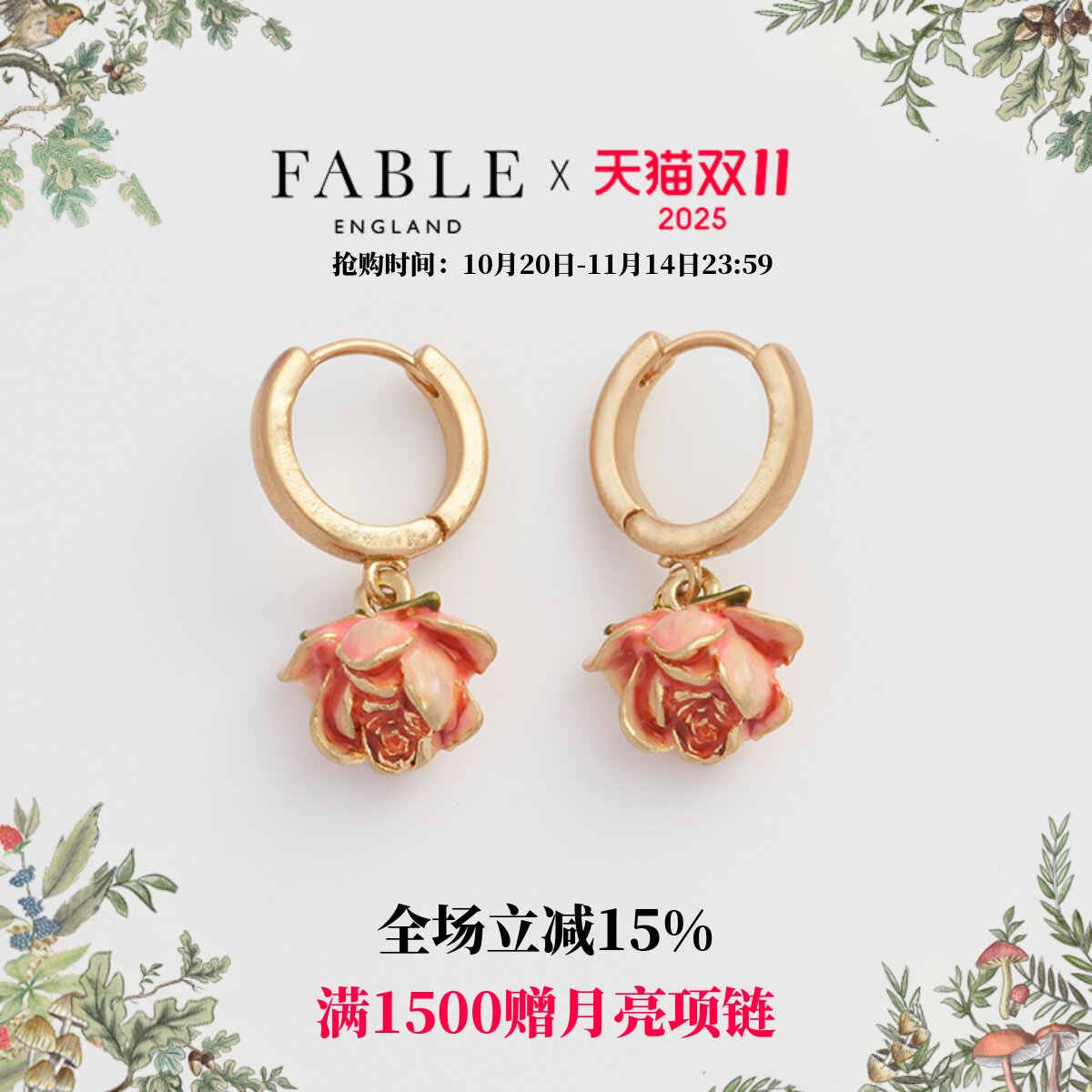 【孟子义同款】Fable粉色玫瑰花蕾珐琅彩耳环原创设计高级感轻奢