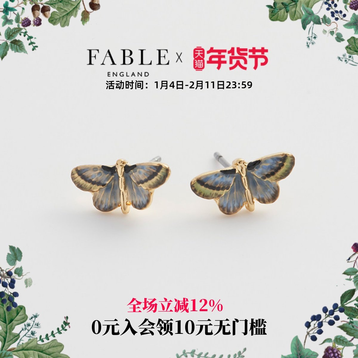 【崽崽同款】Fable蓝色艺术蝴蝶耳钉珐琅彩耳环首饰小众独特气质,饰品/流行首饰/时尚饰品新,耳钉,淘宝优惠券,粉丝福利购,淘宝优惠卷