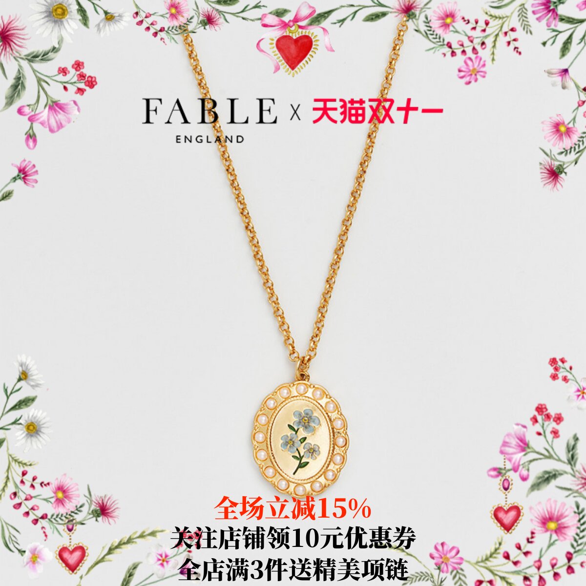 【秋季上新】Fable勿忘我浮雕珐琅彩项链女吊坠饰品胸链轻奢小众