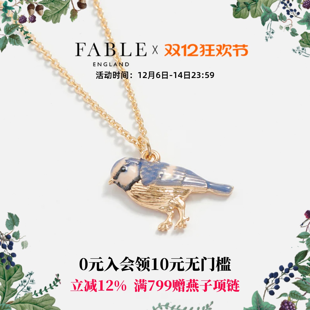 Fable蓝山雀项链蓝山雀项链女