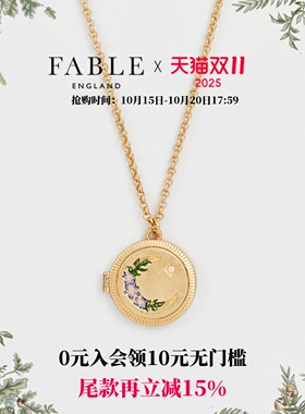 Fable月影花宝盒吊坠珐琅彩项链