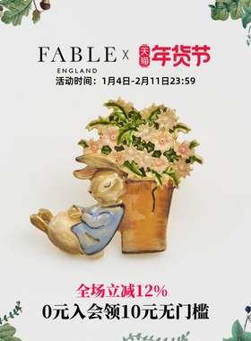 【彼得兔联名】Fable花束珐琅彩胸针配饰原创设计送女友礼物