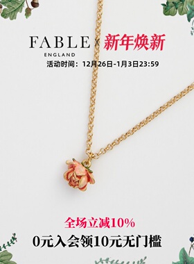 【王禹心同款】Fable粉色玫瑰花蕾珐琅彩项链小众锁骨链毛衣链女